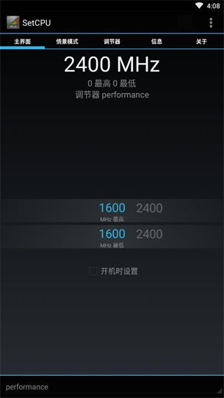 SetCpu中文版最新版