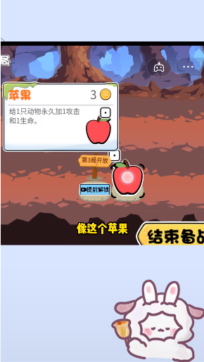 动物之战小游戏