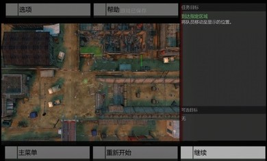 武装突袭策略汉化版