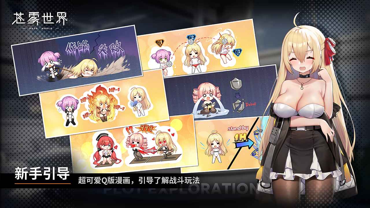 苍雾世界官方最新版