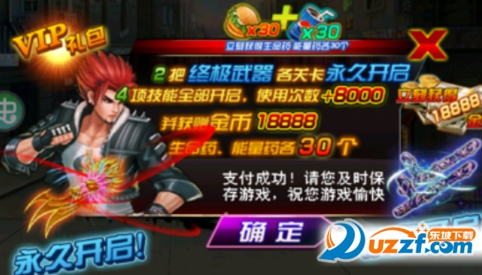 格斗拳皇2冬荫功官方版