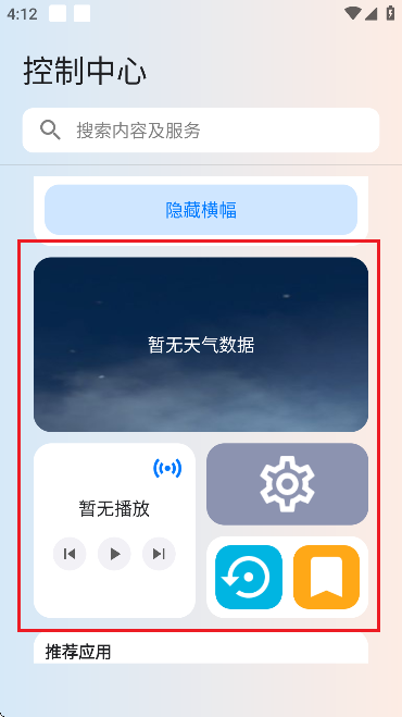 ROAM Explore星际浏览器