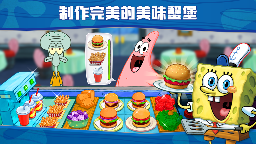 SpongeBob - Krusty Cook Off(海绵宝宝大闹蟹堡王2025)
