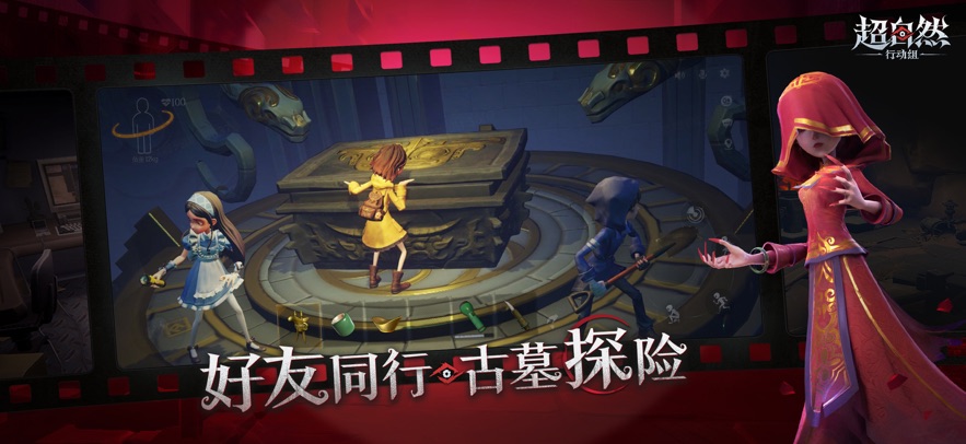 超自然行动组官服