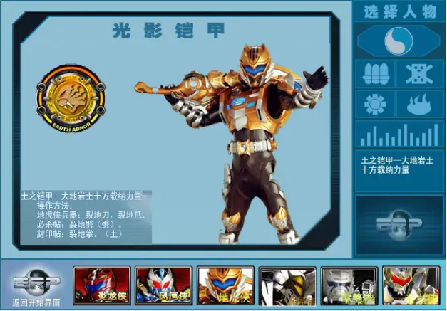 铠甲勇士激斗传手机版