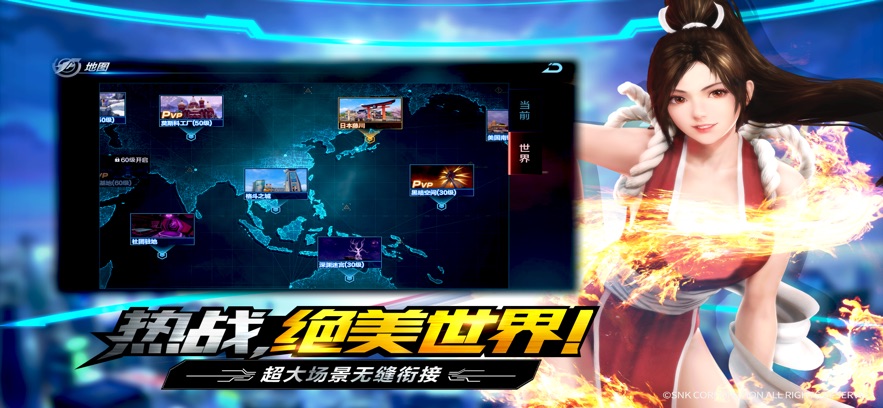 拳皇世界游戏官方版