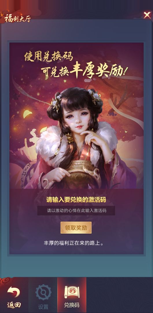捉妖大天师游戏