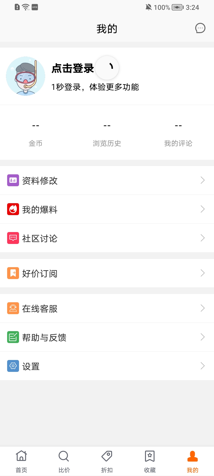 慢慢买app