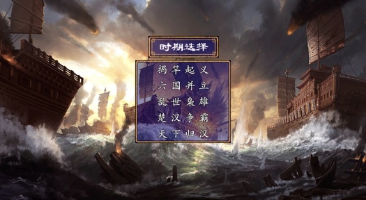 楚汉群英传大量资源版