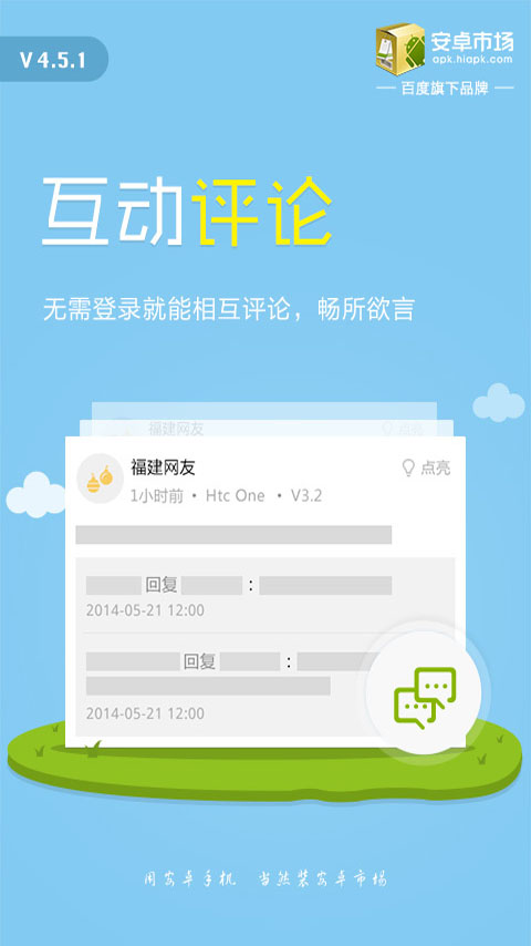HiMarket(安卓市场tv版)