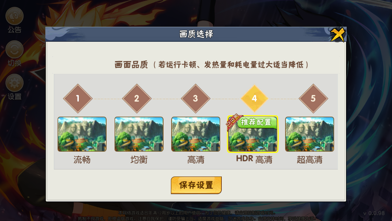 六道轮回(火影0.1折送648)