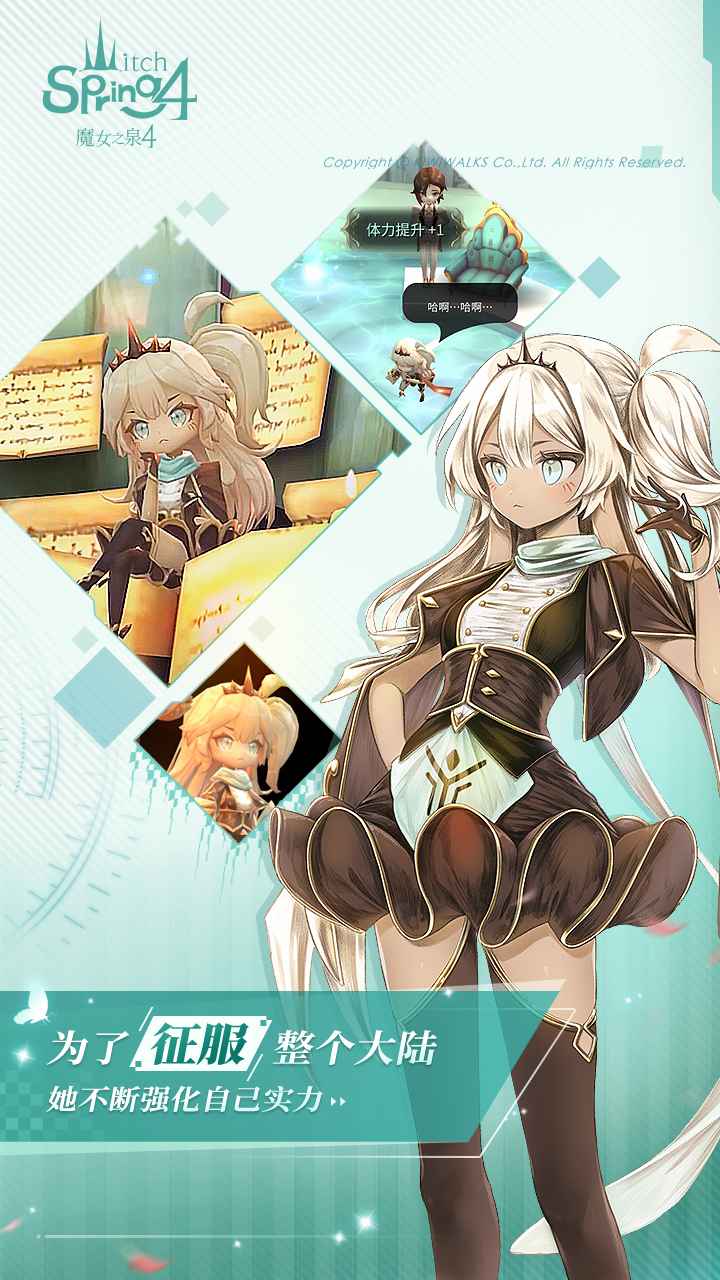 魔女之泉4安卓正版