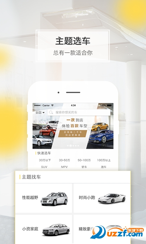 开心汽车app(高端二手车)