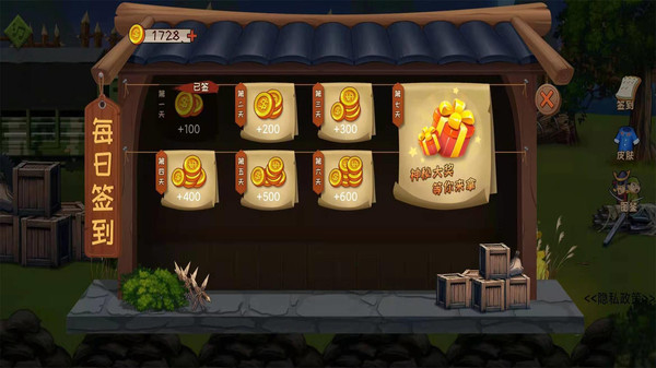 鬼子进村游戏安卓版