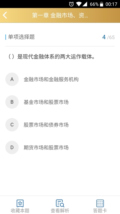 咪鸭课堂app
