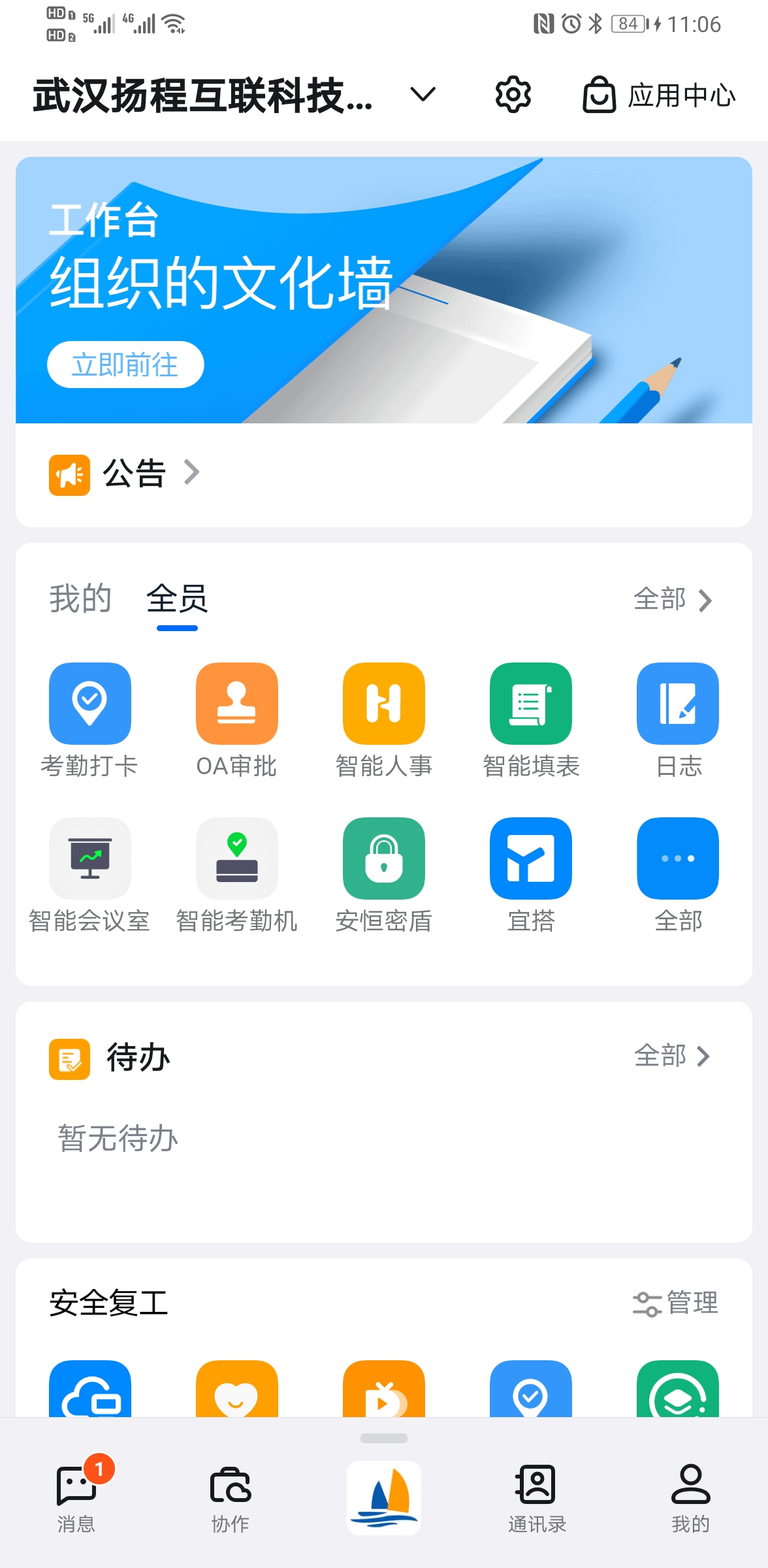 钉钉app下载2025