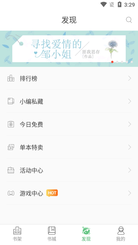 四月天小说手机版