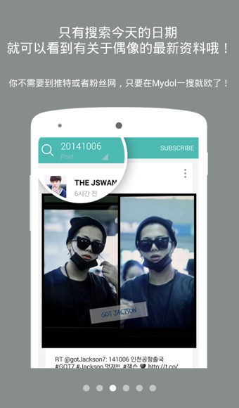 Mydol空间(追星软件)