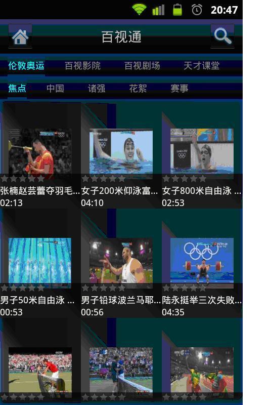 康佳多屏互动安卓版