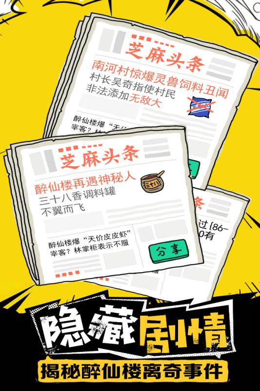 皮皮虾传奇官方版