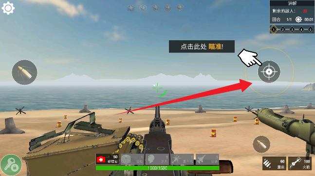 海滩战争为生存而战