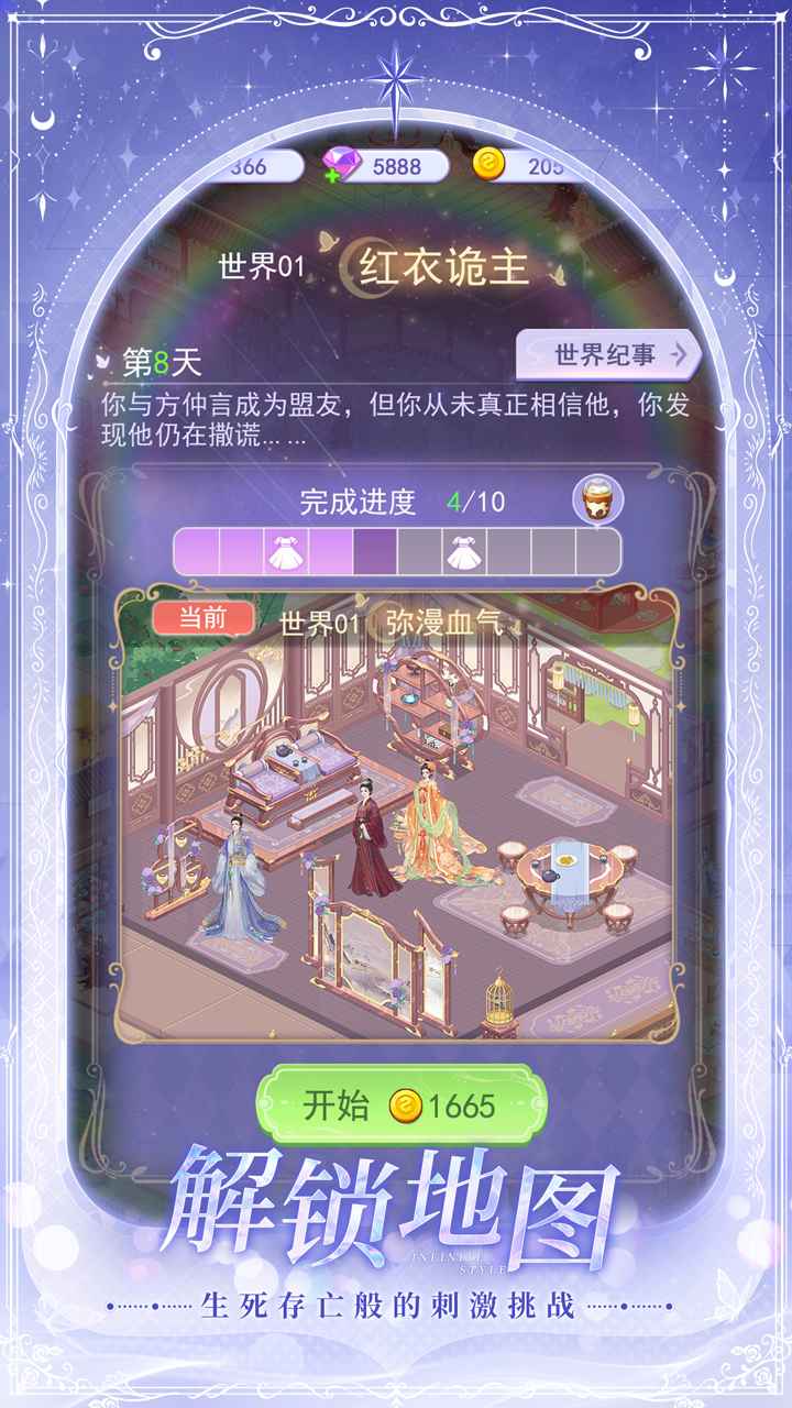 云梦华裳官方版安卓版