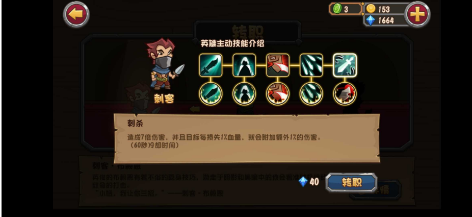 口袋英雄之泰坦之心(最终版)