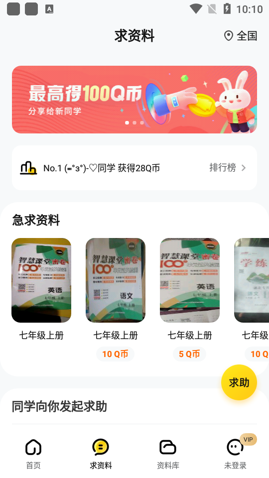 快对AI作业(拍照搜题)