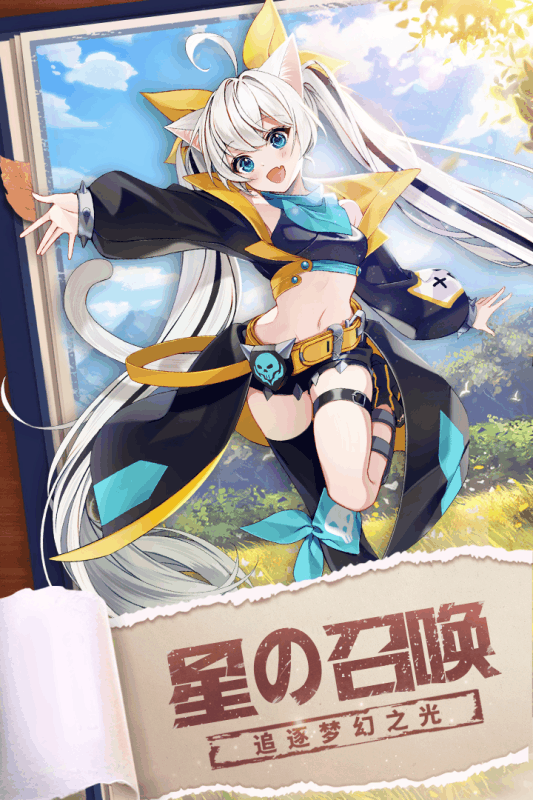 星界幻想送刷充500万版