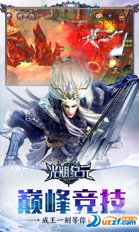 光明纪元果盘客户端