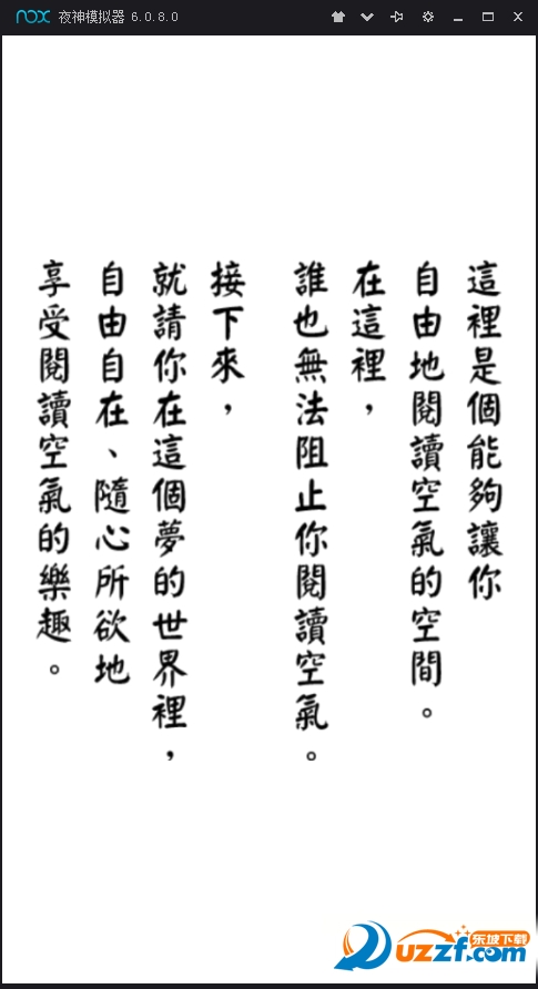 阅读空气2手机版