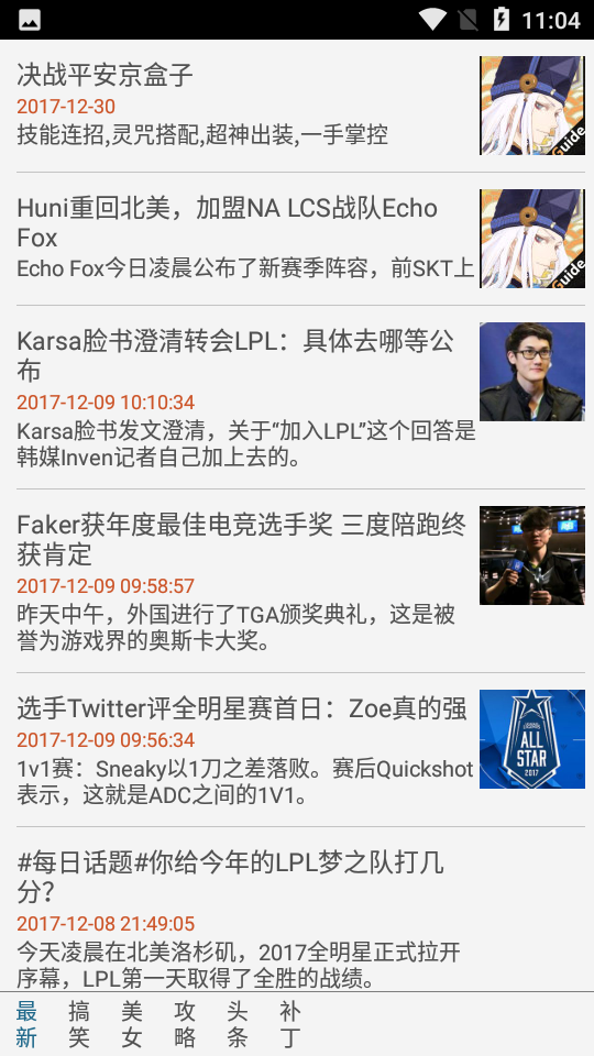 英雄联盟控手机版