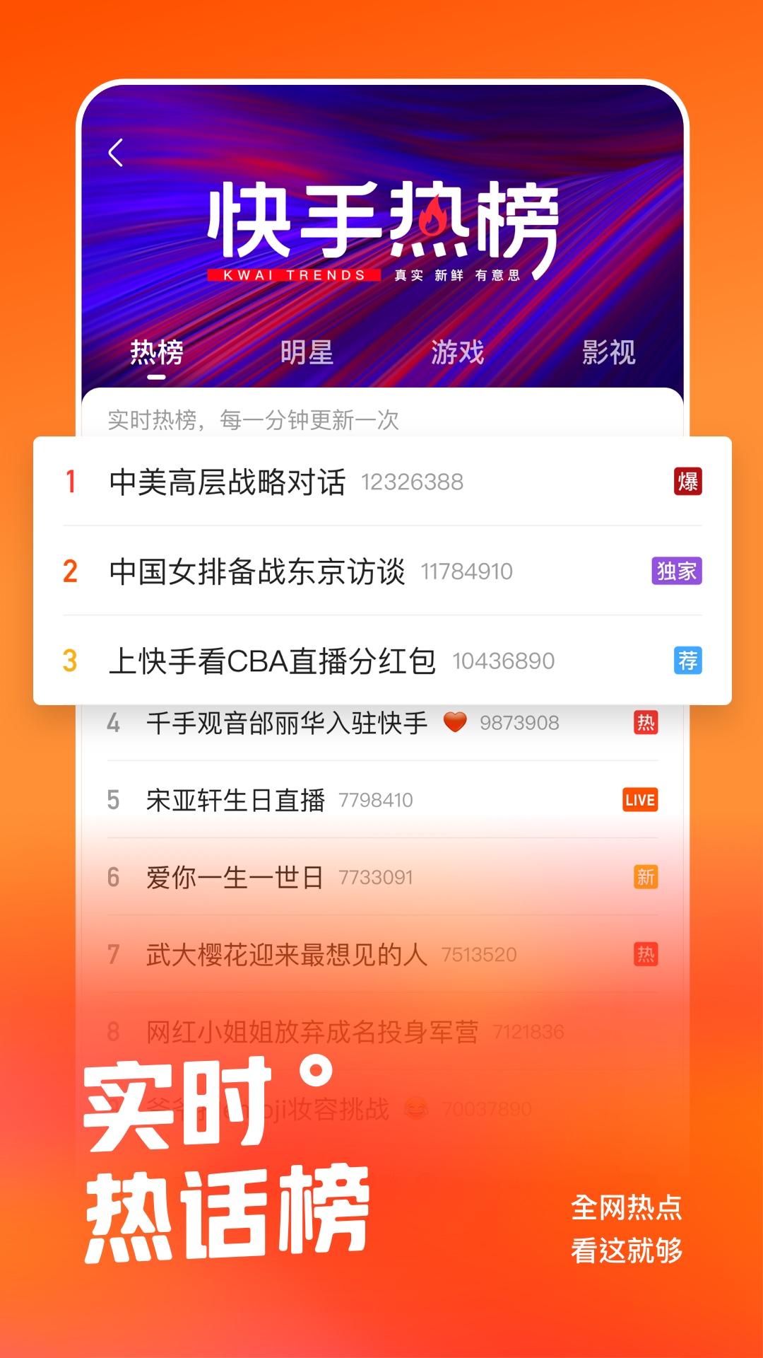 免费下载快手app
