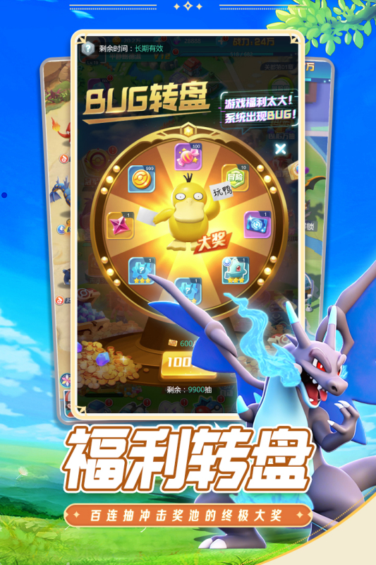 守护精灵奇迹手游