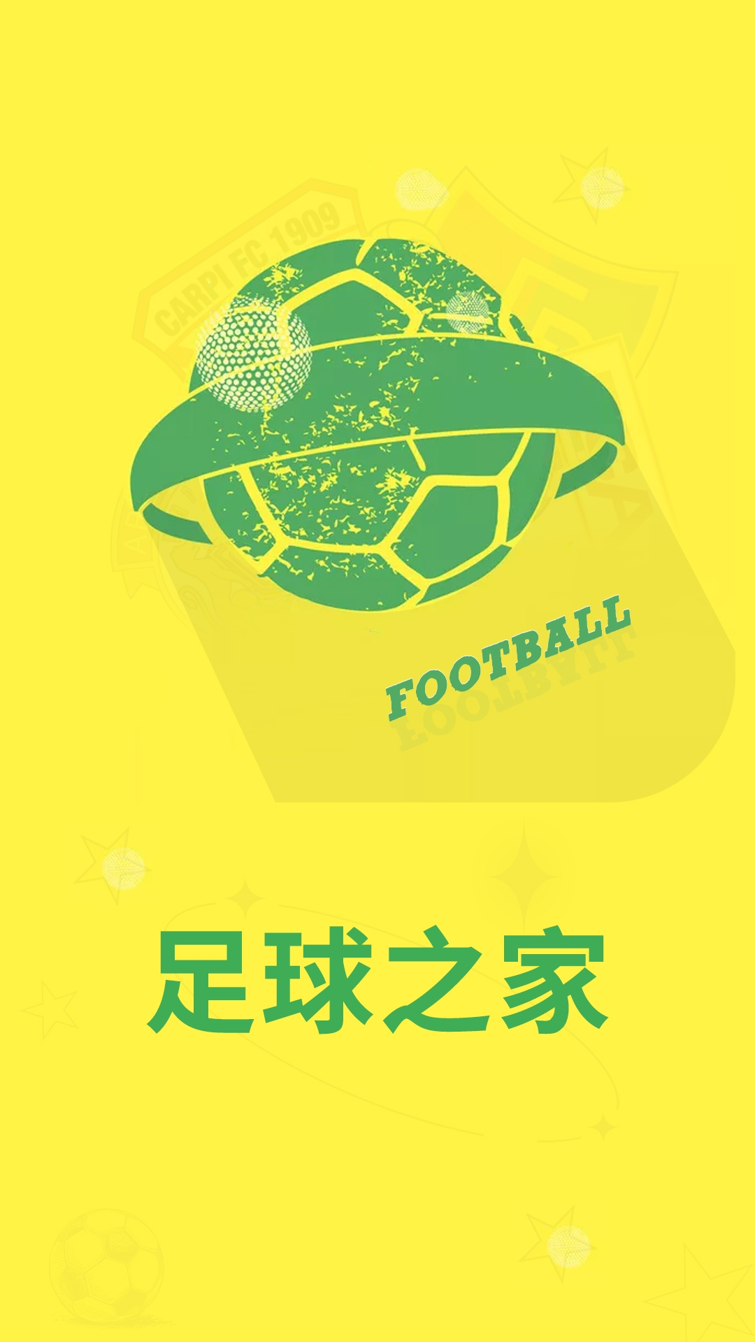 足球之家app安卓版