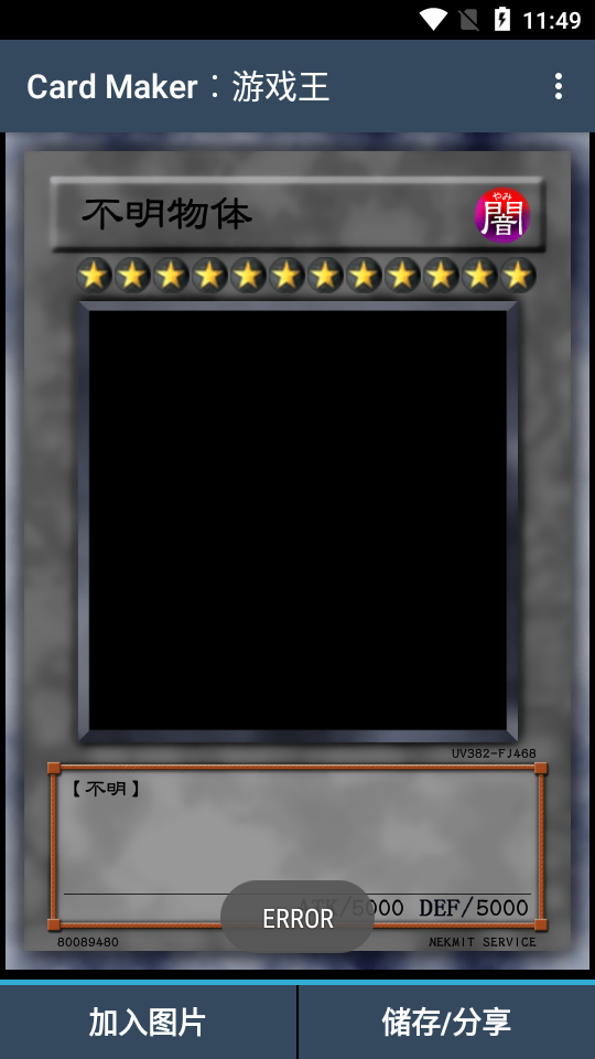 Card Maker︰游戏王(游戏王卡片生成器安卓版)