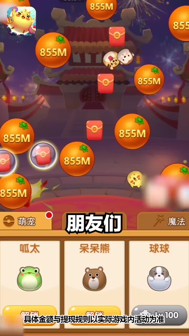 疯狂弹力球小游戏