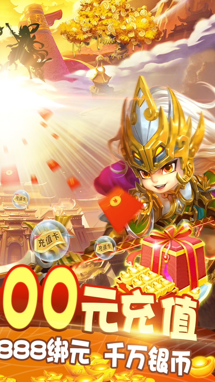 风暴三国红包版