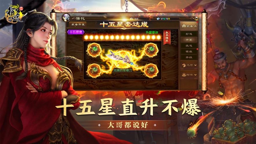 原始征途正版手游