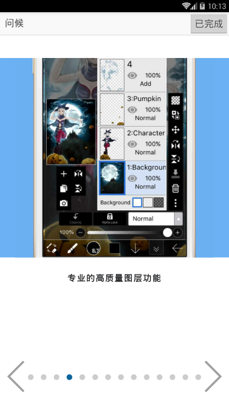 爱思画笔x软件安卓版(爱笔思画X)