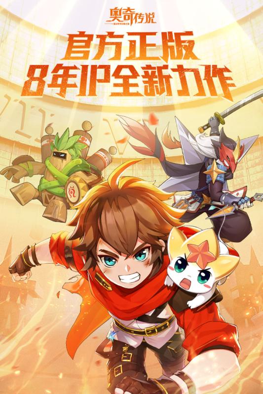 奥奇传说万圣鬼塔游戏