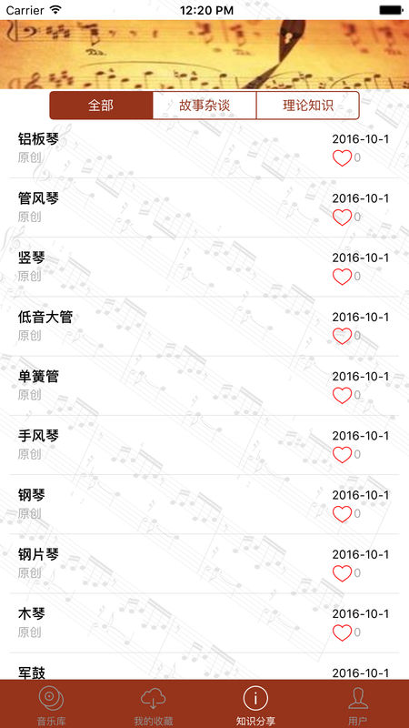 全网音乐解析软件