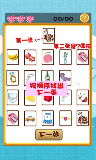 大耳朵图图做早教