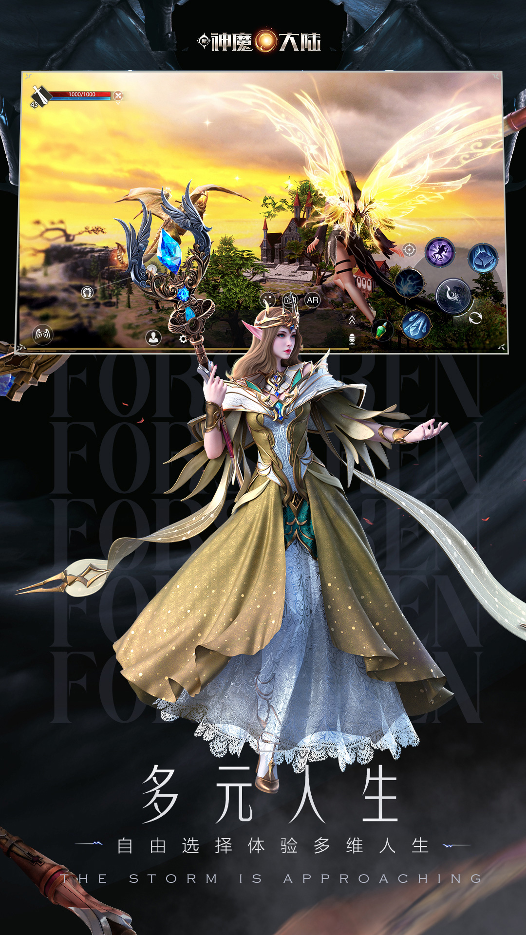 新神魔大陆官服