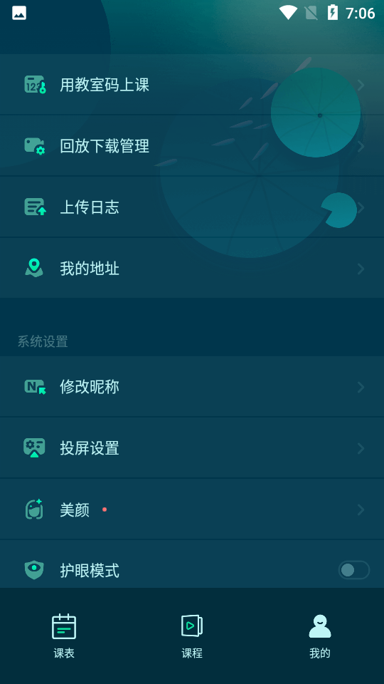 新东方云教室软件(roombox)