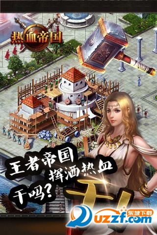 EmpireWar热血帝国百度版