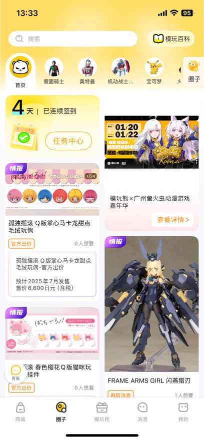 模玩熊app