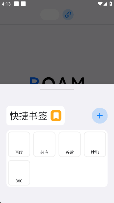 ROAM Explore星际浏览器