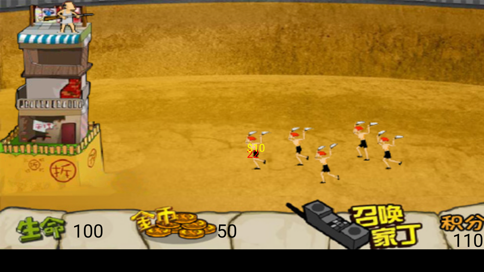 钉子户大战拆迁队手机版