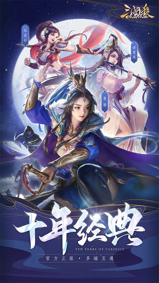 三国杀online边锋官网手机版